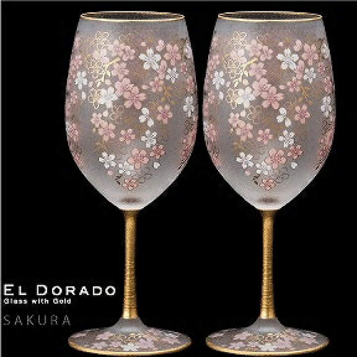楽天市場】石塚硝子 ISHIZUKA GLASS アデリアグラス ADERIA GLASS EL 