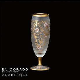 石塚硝子 ISHIZUKA GLASS アデリアグラス ADERIA GLASS EL DORADO ARABESQUE SAKE エル・ドラード アラベスク 酒グラス 125ml 6521