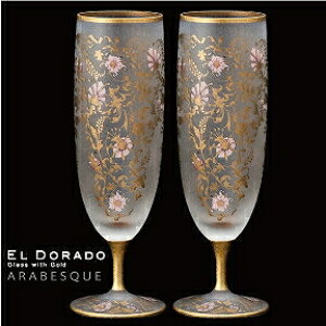 ΒˏɎq ISHIZUKA GLASS AfAOX ADERIA GLASS EL DORADO ARABESQUE BEER Pair set GEh[h AxXN rAOX yAZbg 360ml S6103