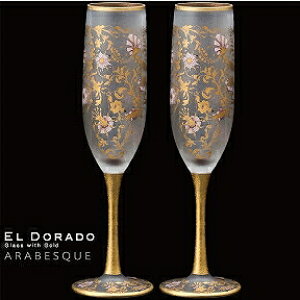 ΒˏɎq ISHIZUKA GLASS AfAOX ADERIA GLASS EL DORADO ARABESQUE FLUTE Pair set GEh[h AxXN t[gOX VpOX yAZbg 180ml S6104