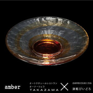 �ΒˏɎq ISHIZUKA GLASS �A�f���A�O���X ADERIA GLASS �Ìy�т��ǂ� TAKAZAWA Plate170 ���M amber F71476 black F71477 opal F71478