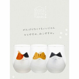 石塚硝子 ISHIZUKA GLASS アデリアグラス ADERIA GLASS わたしの家族 猫グラス 340ml タンブラー ミケ 9595 トラ 9596 ブチ 9597