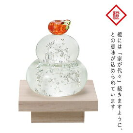 石塚硝子 ISHIZUKA GLASS アデリアグラス ADERIA GLASS 福重ね 鏡餅 橙 お正月置物 f47143【あす楽対応】