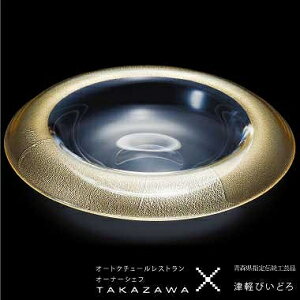 ΒˏɎq ISHIZUKA GLASS AfAOX ADERIA GLASS Ìyтǂ HAMON rim bowl240 {E (gold) F71120 唫