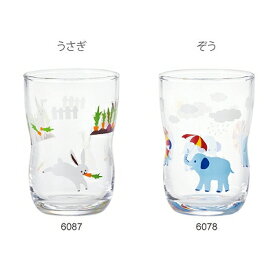 石塚硝子 ISHIZUKA GLASS アデリアグラス ADERIA GLASS つよいこグラスM 185ml かくれんぼ 子供用グラス 子供用コップ ION-PRO-TECT 強化 ぞう 6078 うさぎ 6087