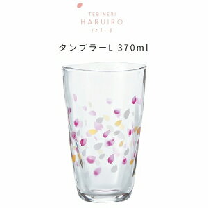 ΒˏɎq ISHIZUKA GLASS AfAOX ADERIA GLASS HARUIRO^u[L 6106 370ml ͂邢