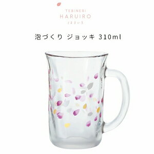 ΒˏɎq ISHIZUKA GLASS AfAOX ADERIA GLASS HARUIROAÂWbL 9549 rAWbL ͂邢 310ml