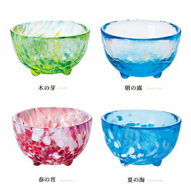 石塚硝子 ISHIZUKA GLASS アデリアグラス ADERIA GLASS 津軽びいどろ 盃 杯 50ml 木の芽(C-2) F79473 朝の露(C-8) F79474 春の宵(C-4) F79475 夏の海(C-5) F79476 ねぶた囃子 F71905