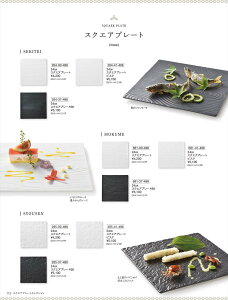 SYOUSEN 24cm�X�N�G�A�v���[�g 285-00-486 ������ HOTEL&RESTAURANT WARE Vol.22 �J�l�X�Y �Z���~�b�N�X