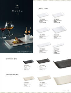 �r���b�t�F 32cm�r���b�t�F�v���[�g 577-00-523 ������ HOTEL&RESTAURANT WARE Vol.22 �J�l�X�Y �Z���~�b�N�X