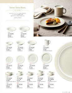 �X�m�[�g���u���� 7 1/2�N�[�v 211-20-526 WHITE STONE HOTEL&RESTAURANT WARE Vol.22 �J�l�X�Y �Z���~�b�N�X