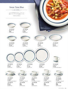 �X�m�[�g�� 6 1/2�I�[�g�~���i�u���[�j 211-26-523 WHITE STONE HOTEL&RESTAURANT WARE Vol.22 �J�l�X�Y �Z���~�b�N�X