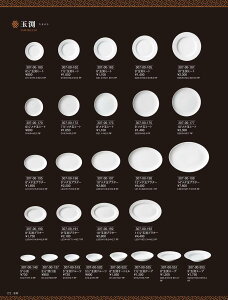 �ʟ� 7 1/2�ʟ��~�[�g 307-00-162 HOTEL&RESTAURANT WARE Vol.22 �J�l�X�Y �Z���~�b�N�X