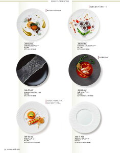 ��� 27cm�f�B�i�[ 286-00-402 ������ HOTEL&RESTAURANT WARE Vol.22 �J�l�X�Y �Z���~�b�N�X