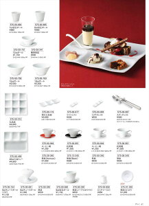 �v���m 26cm�O�i�g���[ 575-00-469 ������ HOTEL&RESTAURANT WARE Vol.22 �J�l�X�Y �Z���~�b�N�X