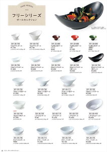 �t���[ ������6�{�[�� 501-00-720 HOTEL&RESTAURANT WARE Vol.22 �J�l�X�Y �Z���~�b�N�X