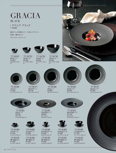 �O���V�A 19cm�{�[���i�u���b�N�j 171-40-766 ������ HOTEL&RESTAURANT WARE Vol.22 �J�l�X�Y �Z���~�b�N�X
