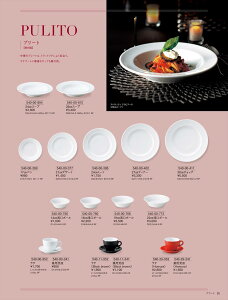 �v���[�g ���p��M�iHomura�j 540-29-341 ������ HOTEL&RESTAURANT WARE Vol.22 �J�l�X�Y �Z���~�b�N�X