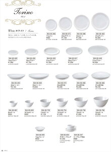 �g���m 15cm�{�[�� 304-00-758 HOTEL&RESTAURANT WARE Vol.22 �J�l�X�Y �Z���~�b�N�X