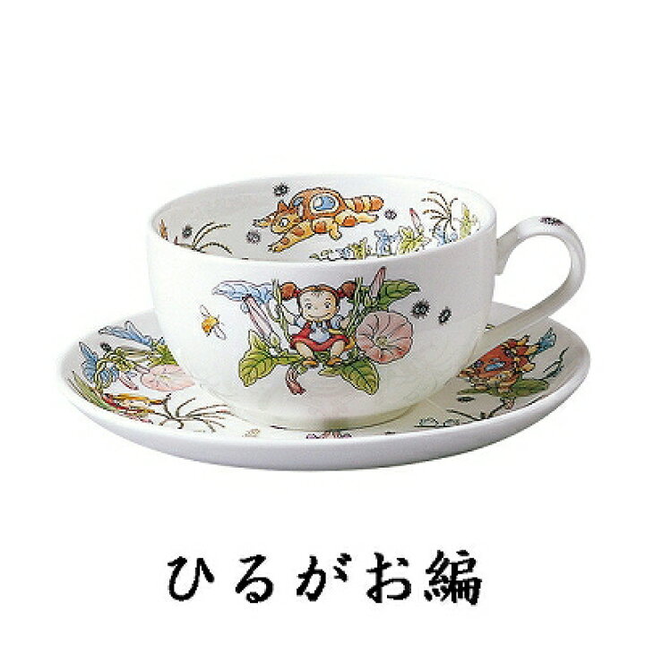 楽天市場】Noritake ノリタケ となりのトトロ ミルクティー碗皿 カップ 
