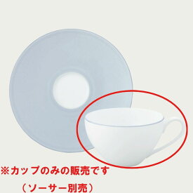 Noritake ノリタケ アルタ コレクション ティー・コーヒーカップのみ 220ml ティーカップ スカイ 94989C/1697 1697L/94989C オイスター 94989C/1695 1695L/94989C