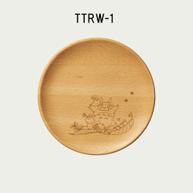 Noritake ノリタケ となりのトトロ(木製)/プレート S 中皿 TTRW-1/NDP180 TTRW-3/NDP180