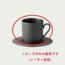 Noritake ノリタケ オリッジ カフェオレカップ(カップのみ) 300ml (黒) 10-586A/94959C (茶) 10-587A/94959C