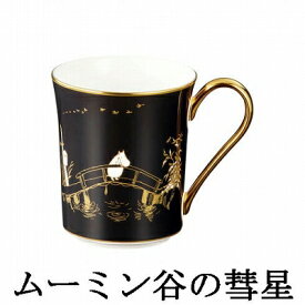 Noritake ノリタケ マグカップ 395cc ムーミン谷の彗星シリーズ TG93656/N-090L N-090L/TG93656 ムーミンパパ海へいくシリーズ TG93656/N-091L N-091L/TG93656 ムーミン谷の夏まつり TG93656/N-092L N-092L/TG93656