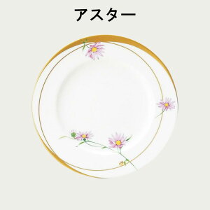 Noritake �m���^�P ���f�B�o�O 21.5cm�v���[�g ��M No.1 �A�X�^�[ T59811/T772-1 T772-1/T59811 �j�I�C�X�~�� T59811/T772-2 T772-2/T59811 �J���~�[�� T59811/T772-1 T772-1/T59811
