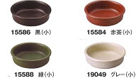 三陶 萬古焼 アヒージョ(小) アヒージョ鍋 アヒージョ皿 グラタン皿 黒(小) 15586 赤茶(小) 15584 緑(小)…