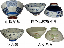 美濃焼 大平 茶碗 市松友禅 内外土岐唐草青 とんぼ ふくろう【あす楽対応】