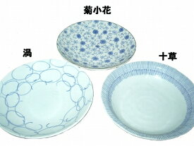 美濃焼 大鉢 菊小花 渦 十草【あす楽対応】