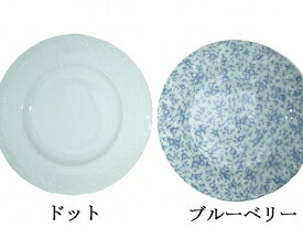美濃焼 大皿 ドット ブルーベリー 藍花 藍唐草 ラベンダー【あす楽対応】