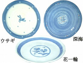 美濃焼 丸大皿 ウサギ 深海 花一輪【あす楽対応】
