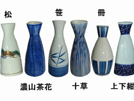 有田焼 1合徳利 松 濃山茶花 笹 十草 冊 上下紺 竹【あす楽対応】