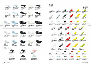STANDARD Vol.11 u g3^  11-184-36