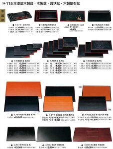 򎽊 ܊|p~ V 2 1-128-8 B No.34