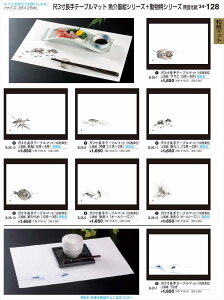 򎽊 3e[u}bg(100) ͓(11`2) i B-26-8 B No.34