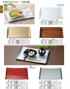 򎽊 Ȃ~ NS 4 mXbvH B-32-37 B No.34