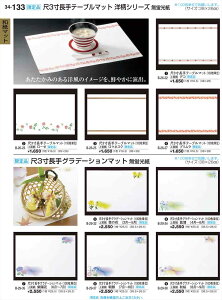 򎽊 3e[u}bg(100) v i B-26-27 B No.34