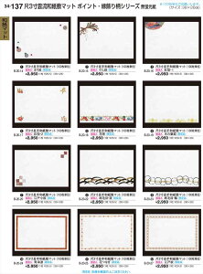 򎽊 3a~}bg(100) ؂̗t i B-20-19 B No.34