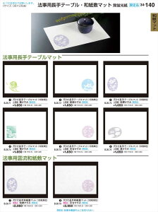 򎽊 3e[u}bg(100) S i B-26-75 B No.34