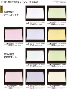 򎽊 3a~}bg 100 n B-26-85 B No.34