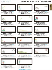 򎽊 u}bg(100P) (݂)(7`8) i B-27-16 B No.34