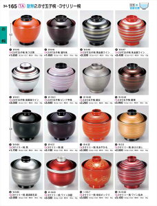 򎽊 2 8ʎqo ⃉C W-8-48 B No.34