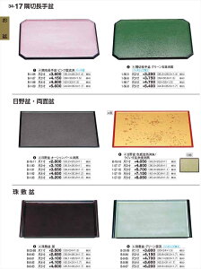 򎽊 ~ F h 5 1-57-20 B No.34