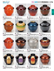 򎽊 3 3zo ◭ W-20-37 B No.34