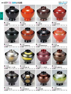 򎽊 ۘo  1-156-1 B No.34