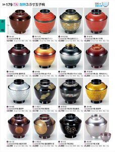 򎽊 3 5ʎqo g W-2-97 B No.34