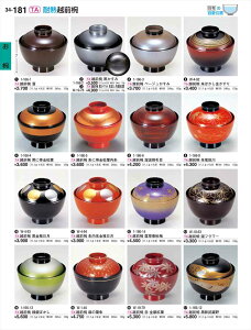 򎽊 zOo ɑыt 1-166-4 B No.34